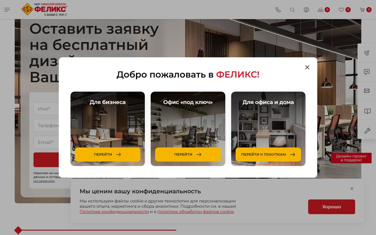 Скриншот сайта фабрики мебели Феликс