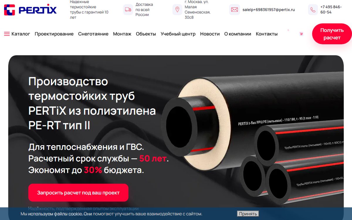 Скриншот сайта PERTiX