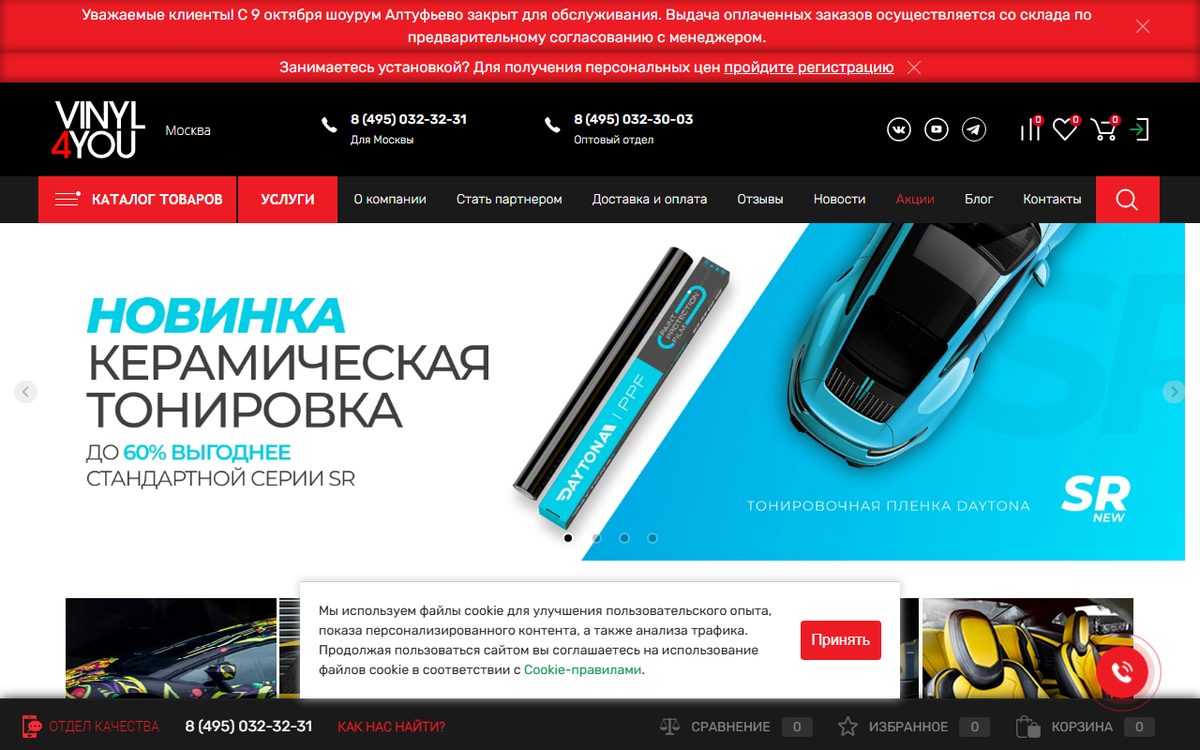 Скриншот сайта VINYL4YOU